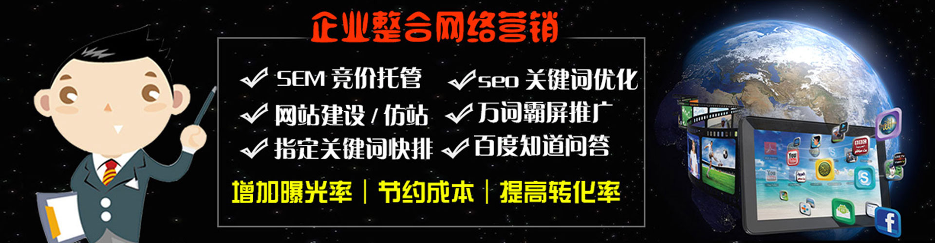 惠农百度竞价开户