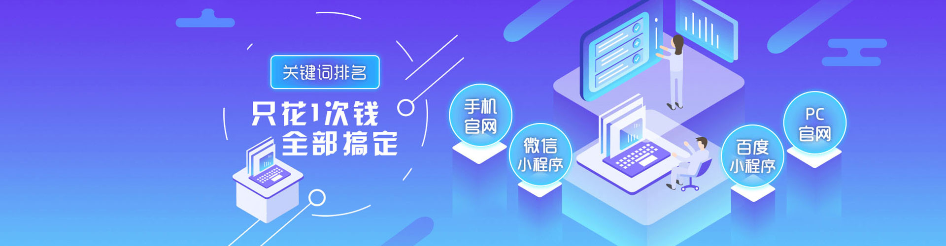 惠农竞价托管