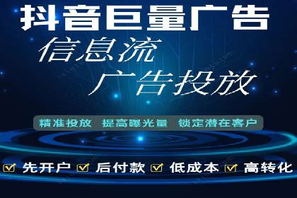 抖音信息流广告案例：如何打造爆款短视频